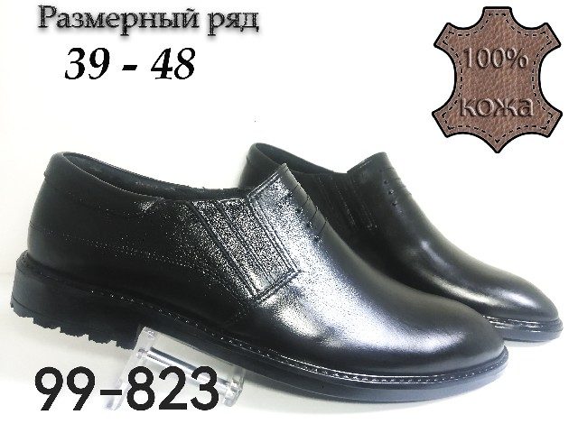 МУЖСКИЕ ТУФЛИ 99-823